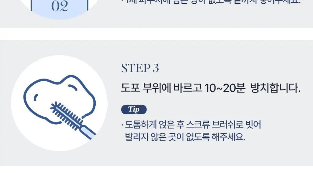 [NEW컬러/입소문템] 코스노리 이지 브로우 체인저 5회분 (톤 체인저 / 무드 체인저) 상세페이지 35